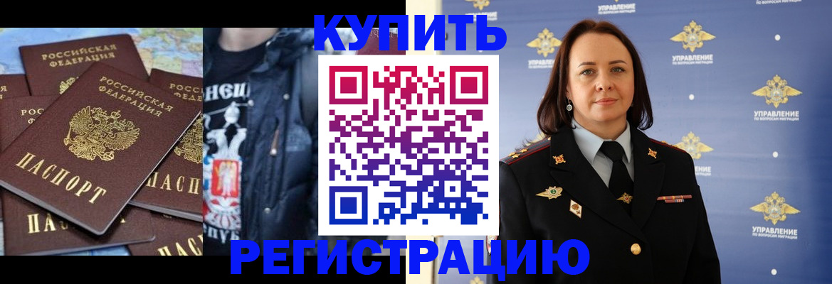 временная прописка в Таштаголе