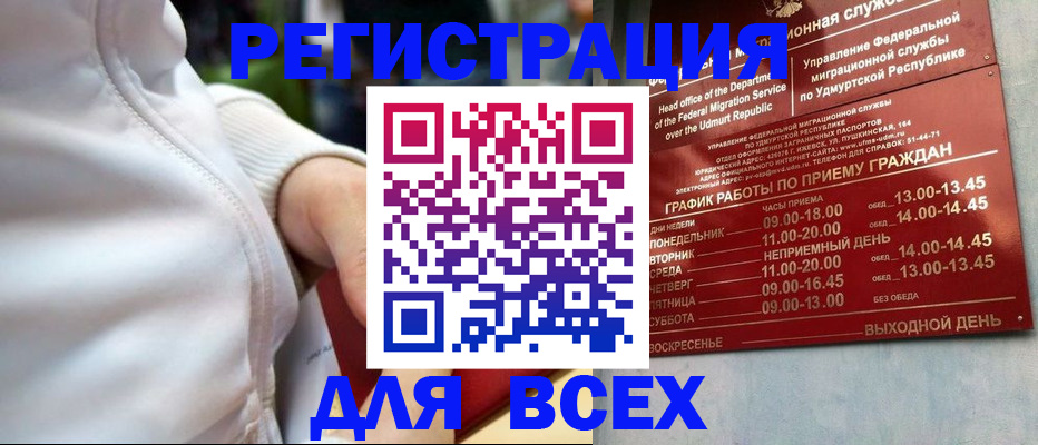временная регистрация собственник в Таштаголе
